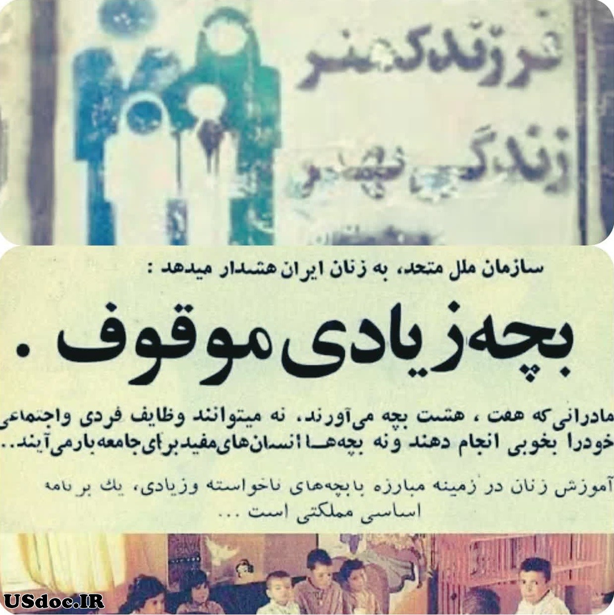 برنامه ریزی سفارت آمریکا برای ادامه نفوذ فرهنگی در ایران بعد از انقلاب