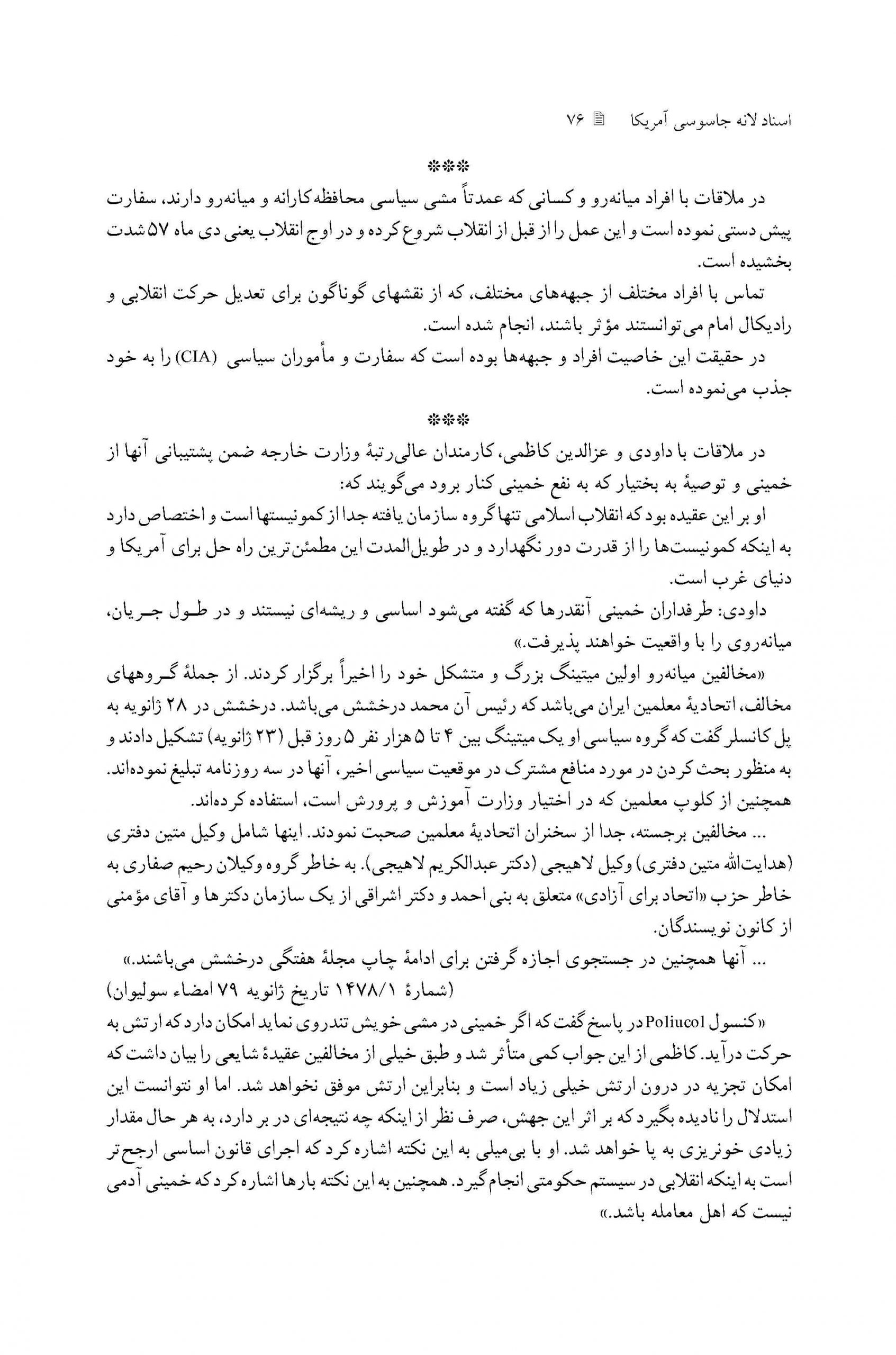 نفوذ در جریان میانه رو وابسته