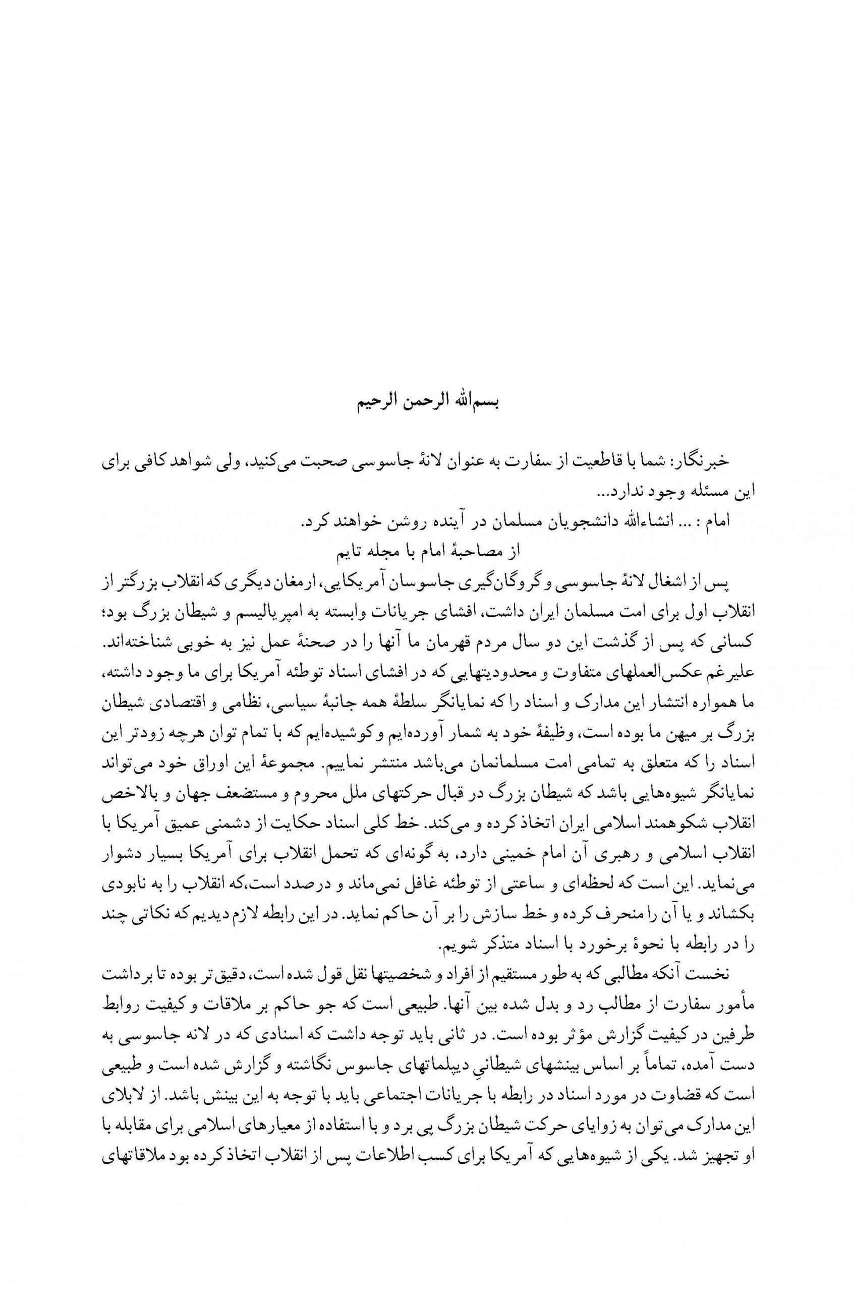 مقدمه و معرفی کتاب هفتم