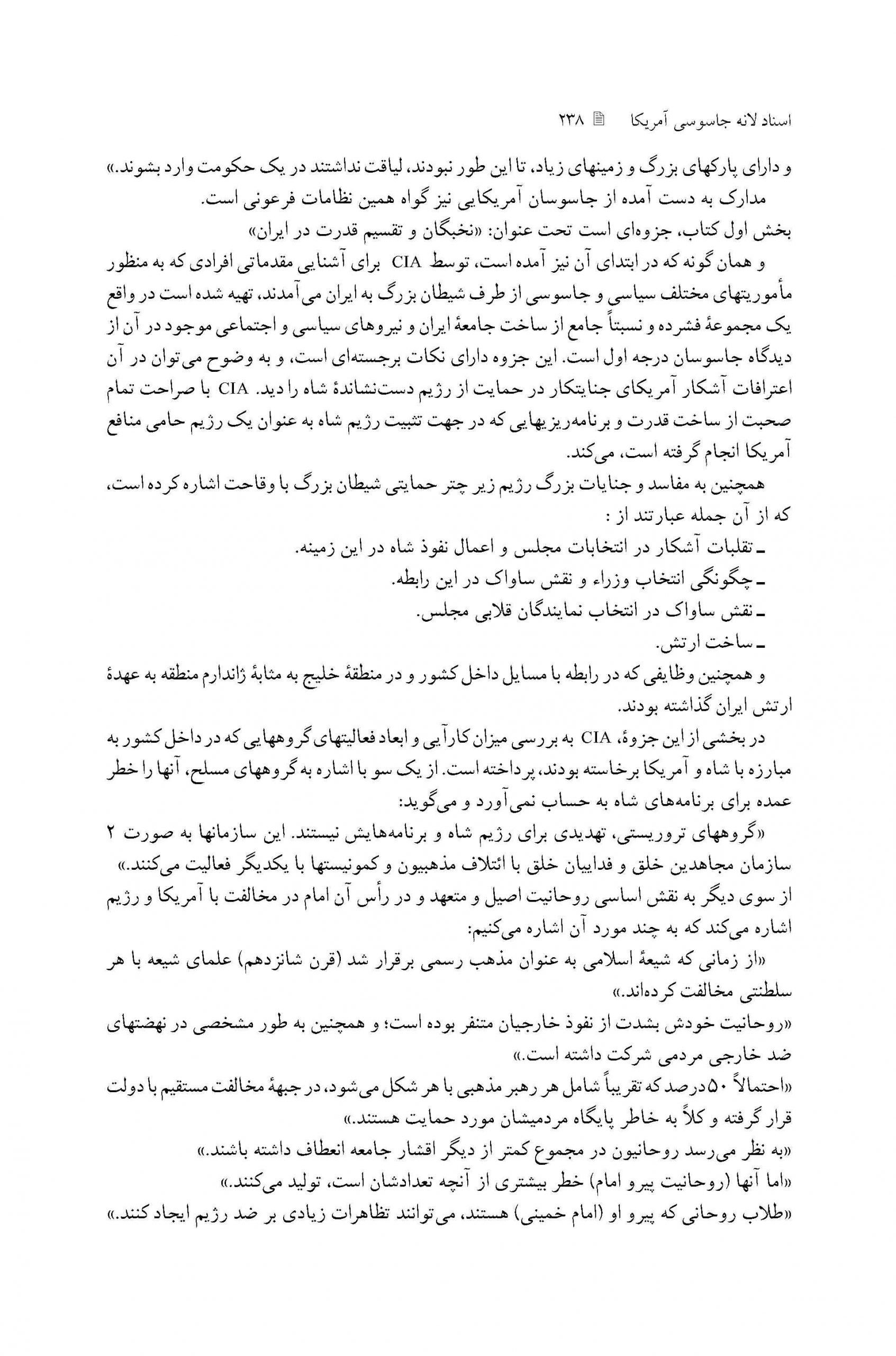 مقدمه و معرفی کتاب هفتم