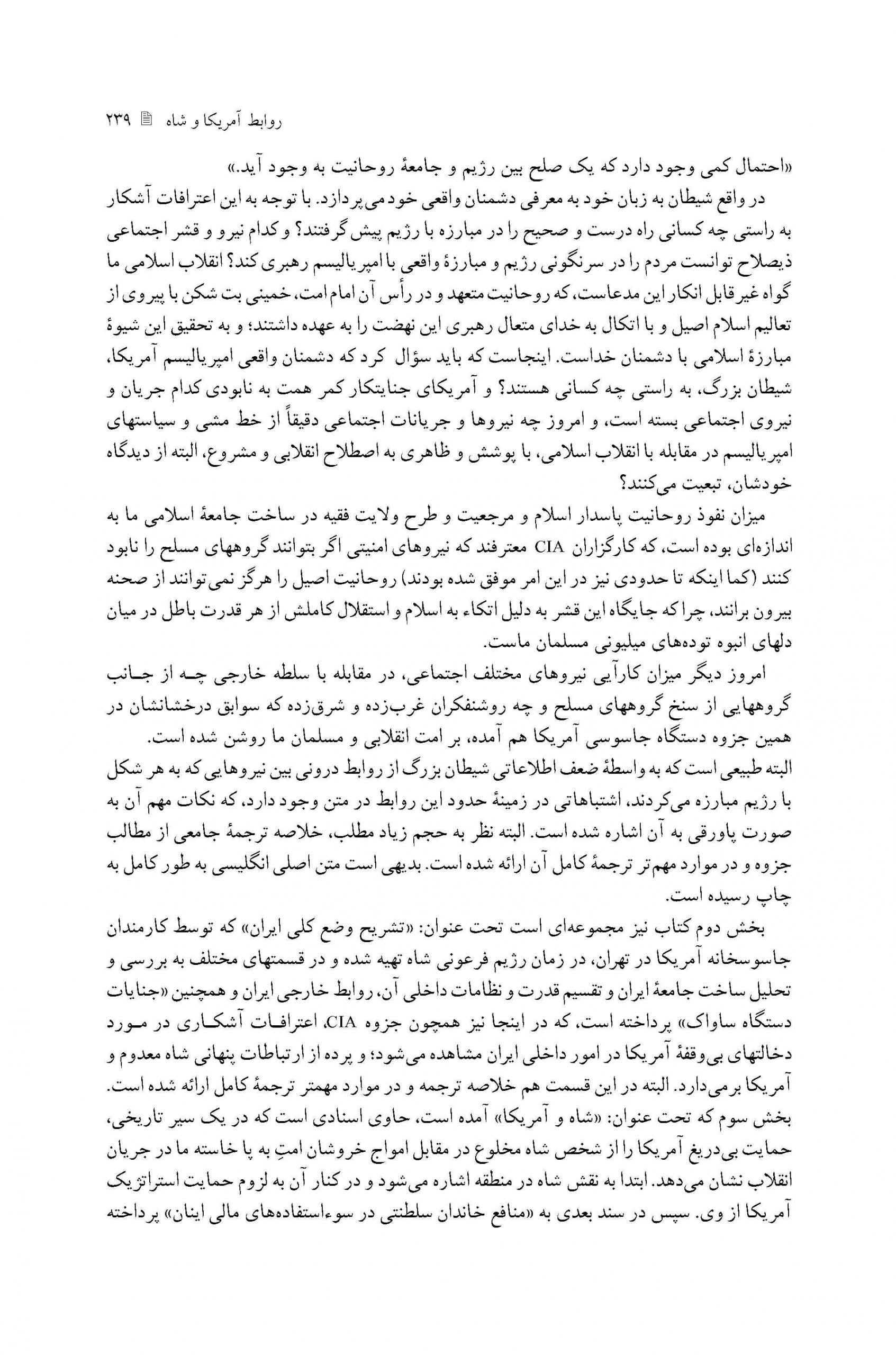 مقدمه و معرفی کتاب هفتم