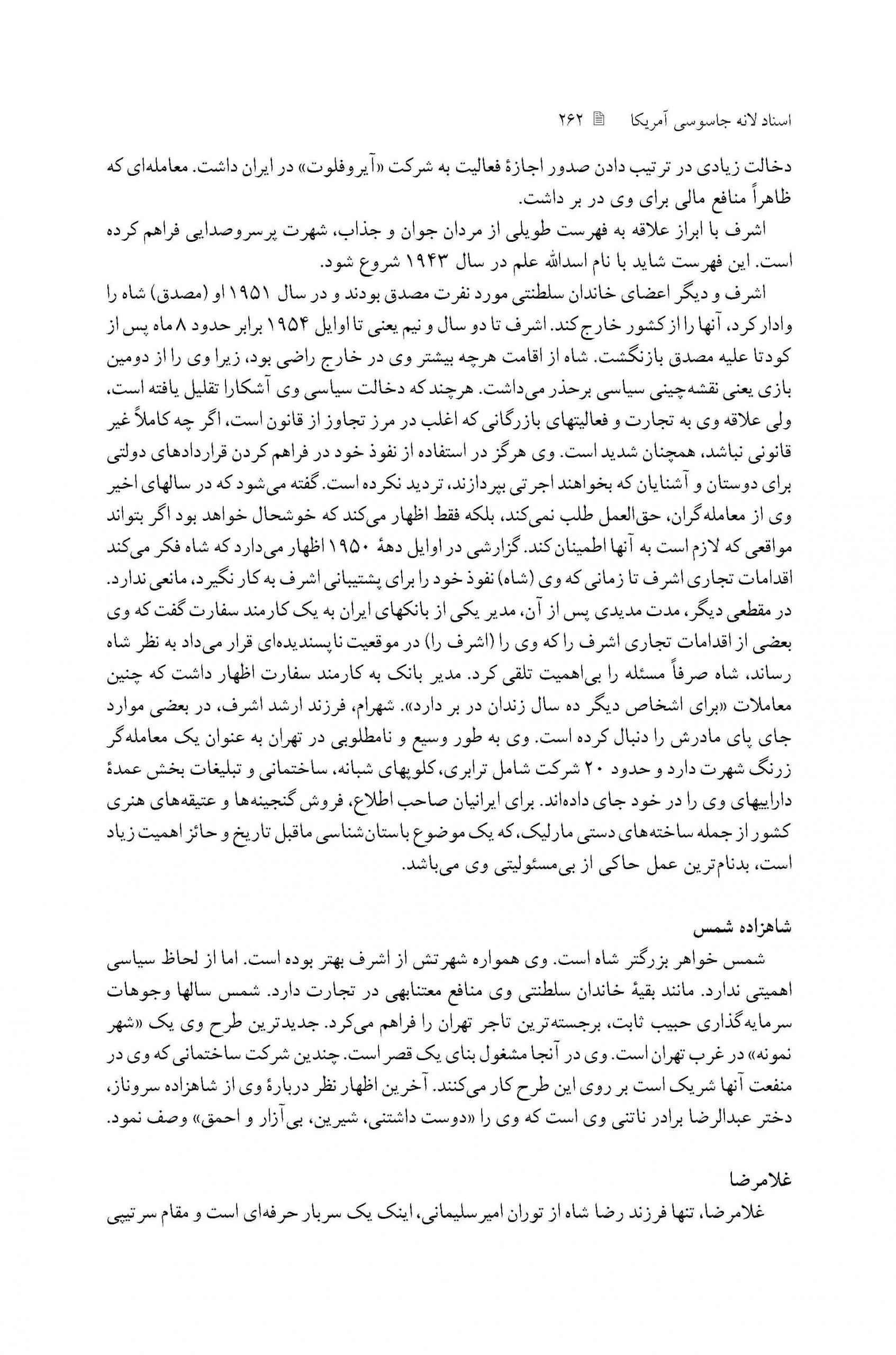 گزارش وضعیت سیاسی اجتماعی خاندان پهلوی