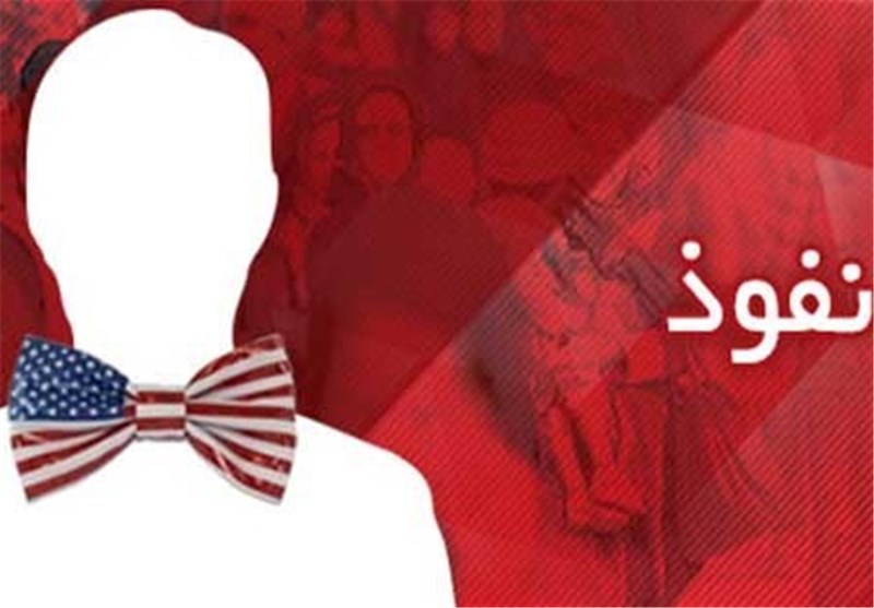 نفوذ در شبکه اقتصادی کشور