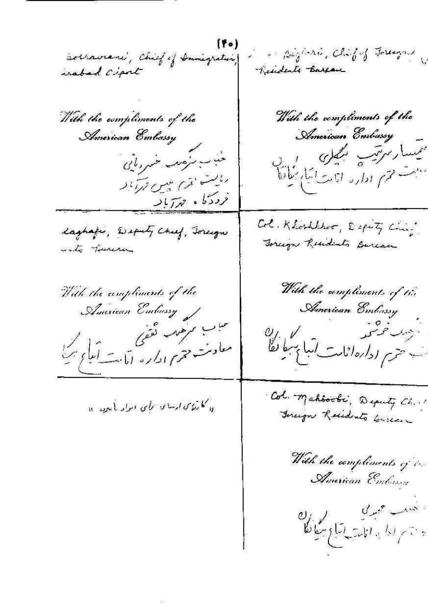 گزارش چارچوب امنیتی سپاه پاسداران
