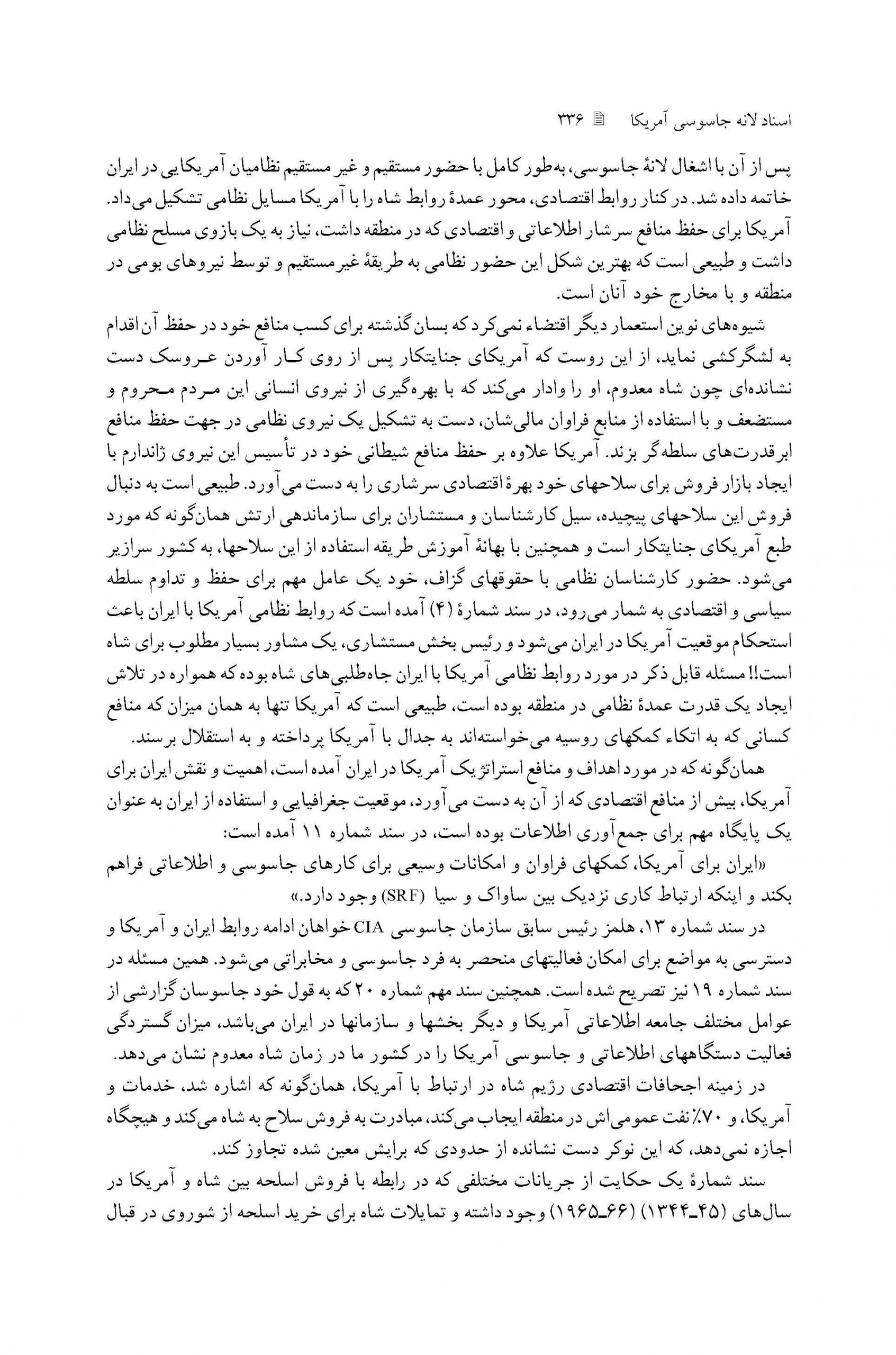 مقدمه و معرفی کتاب هشتم