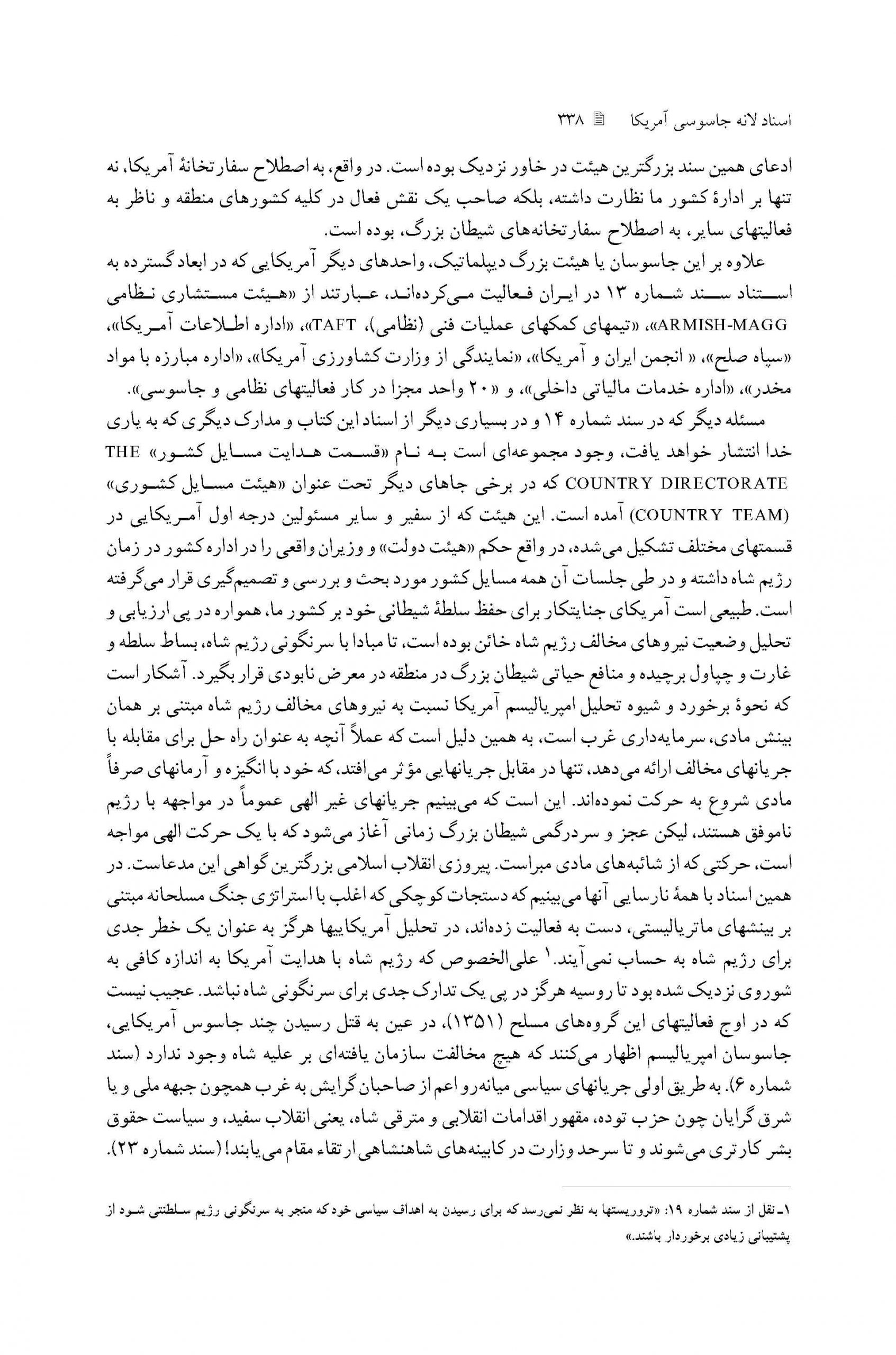 مقدمه و معرفی کتاب هشتم