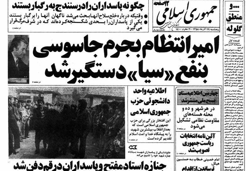 روزنامه پیشنهادی امیرانتظام