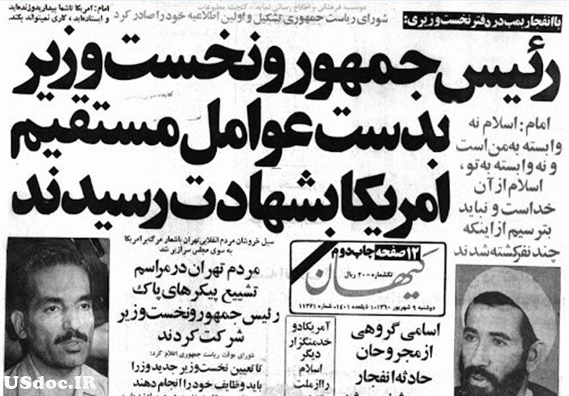 تهدیدات و تحلیل اوضاع امنیتی آینده ایران