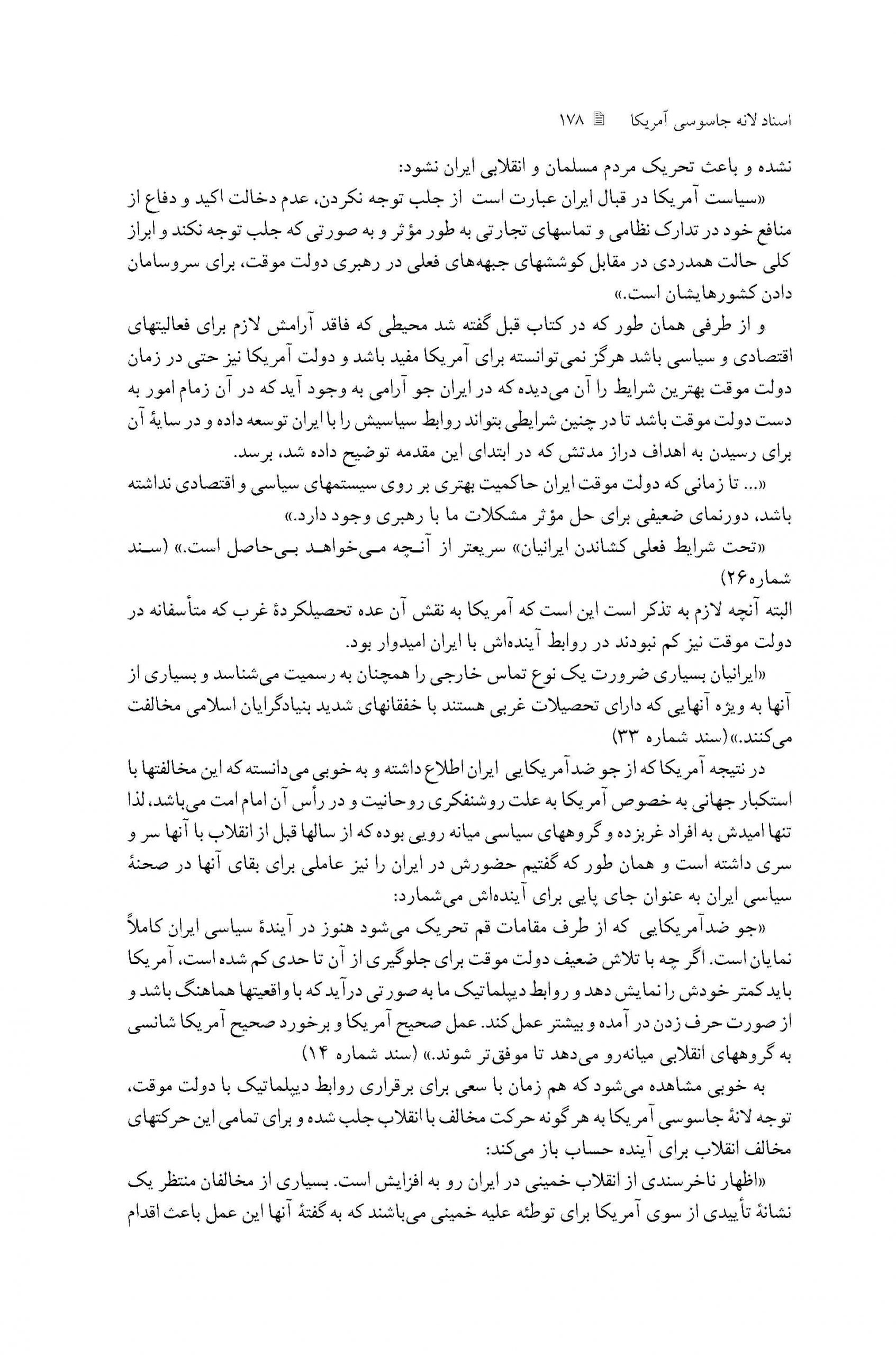 مقدمه و معرفی اسناد جلد 15
