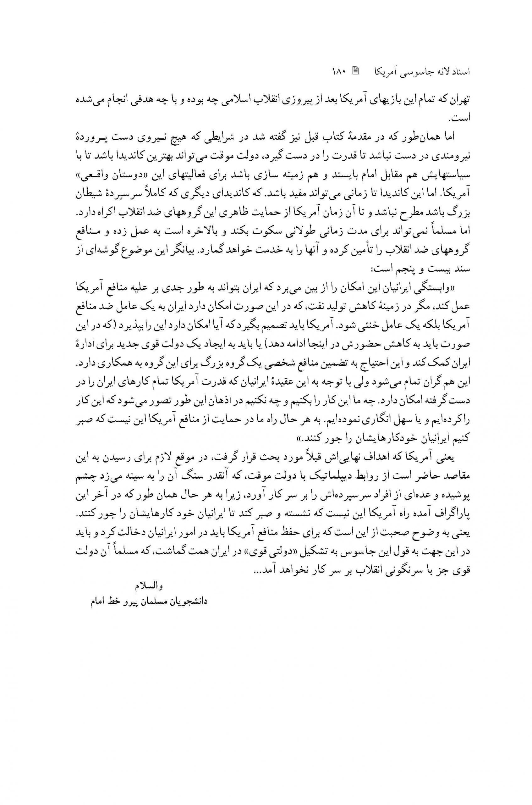 مقدمه و معرفی اسناد جلد 15