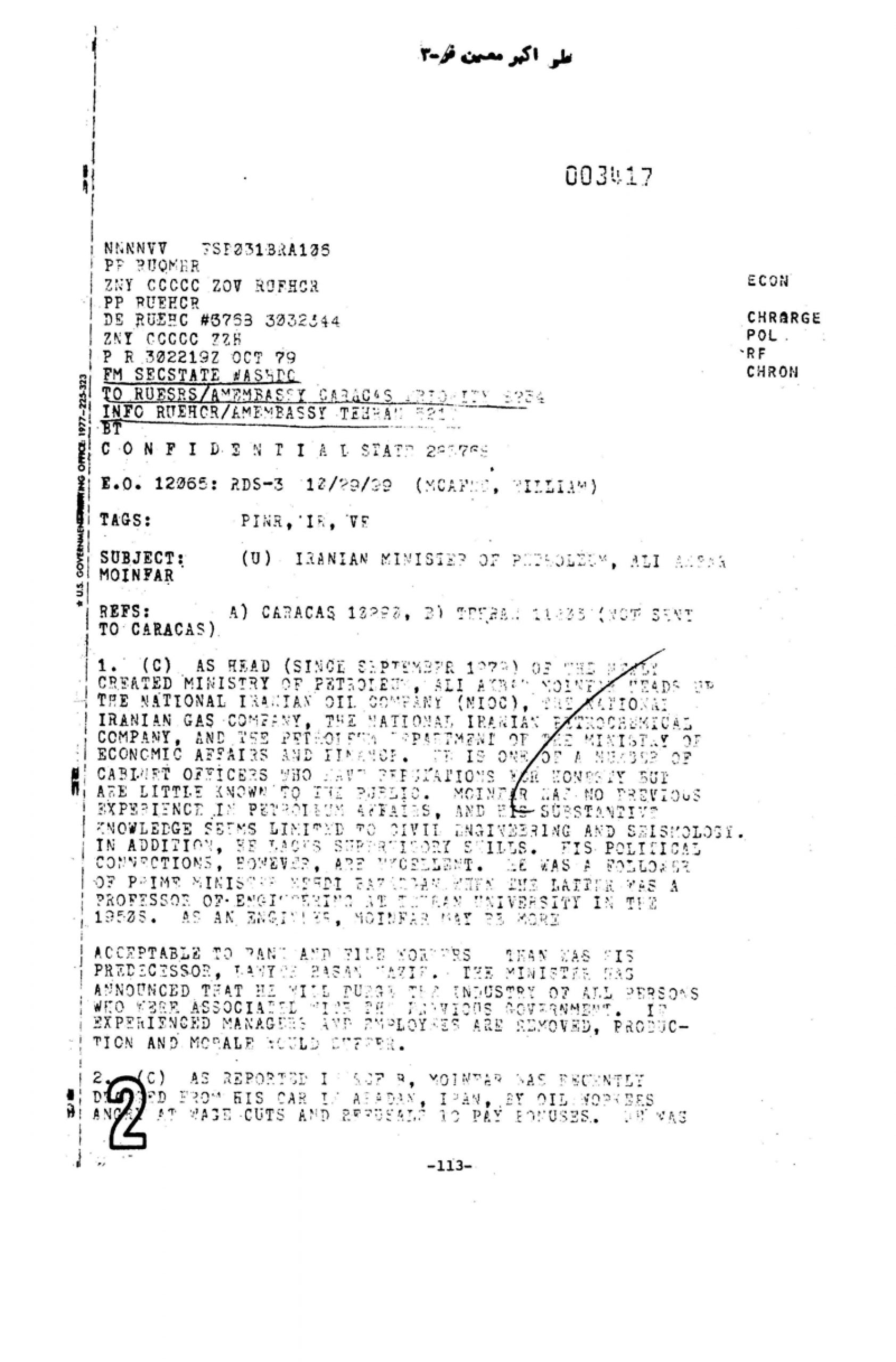 جانشینی معینی فر به جای نزیه