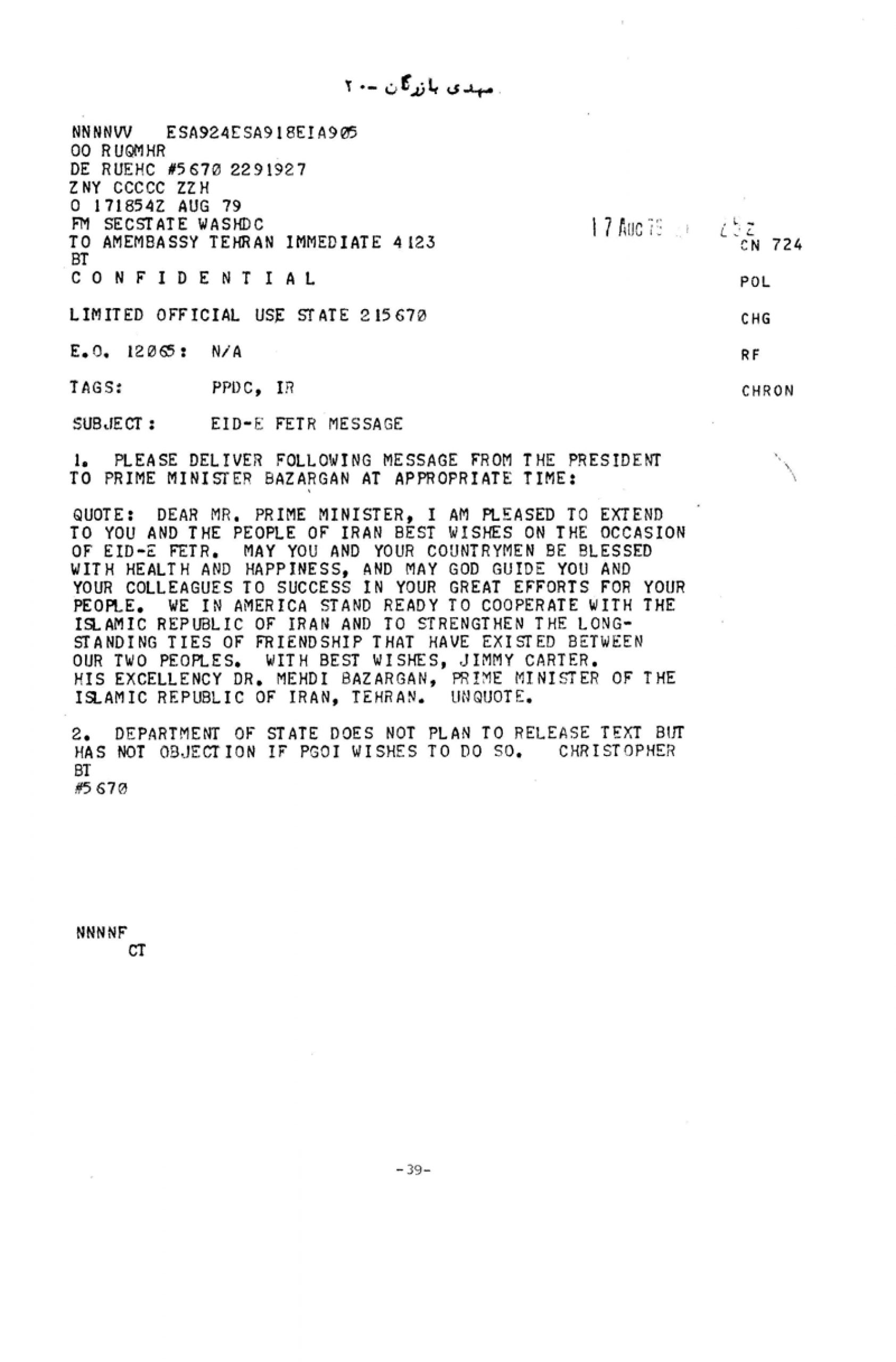 پیام نبریک عید فطر کارتر به بازرگان