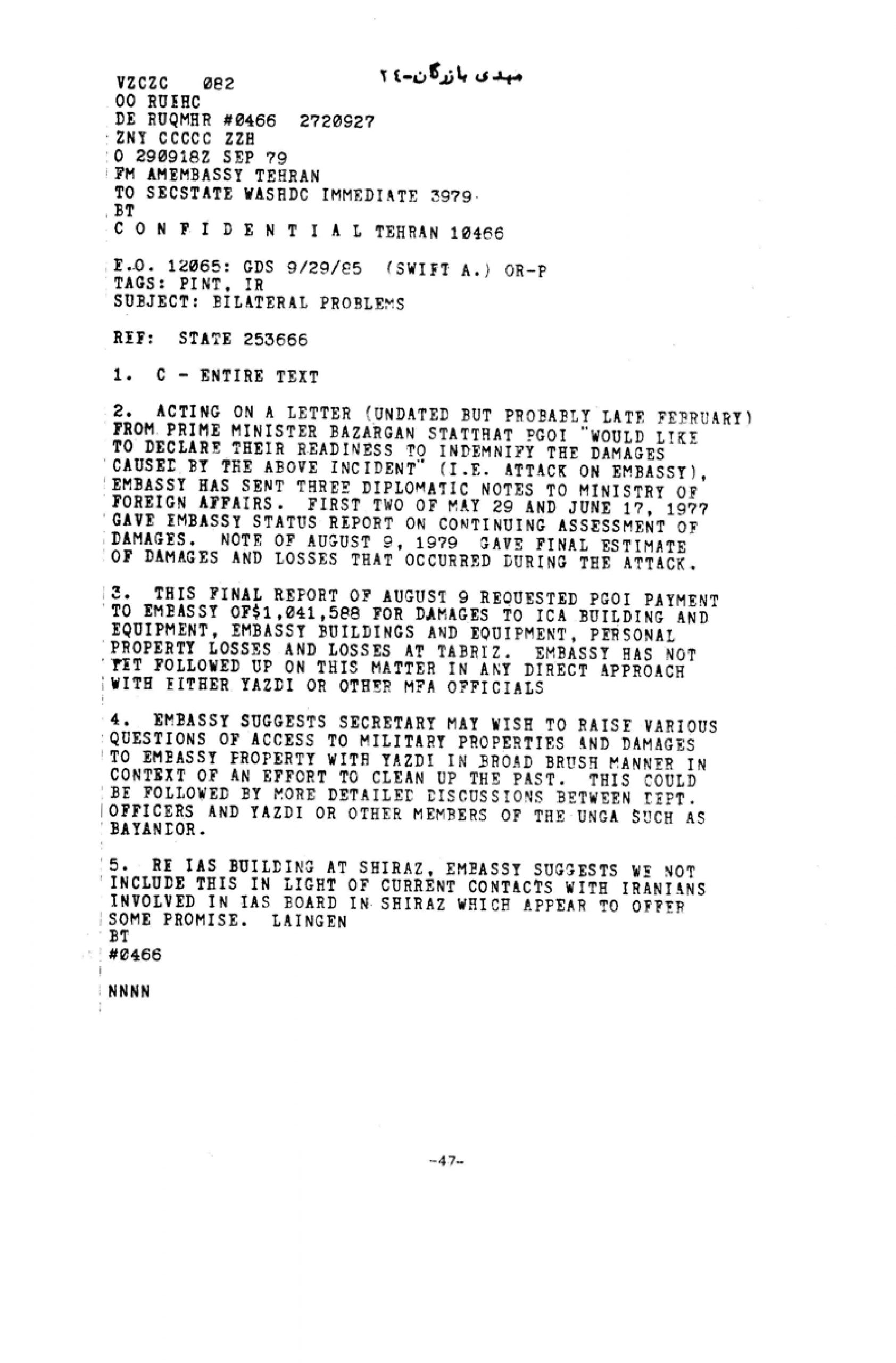 پرداخت غرامت برا حمله با ساختمان های آمریکا در کشور توسط دولت موقت