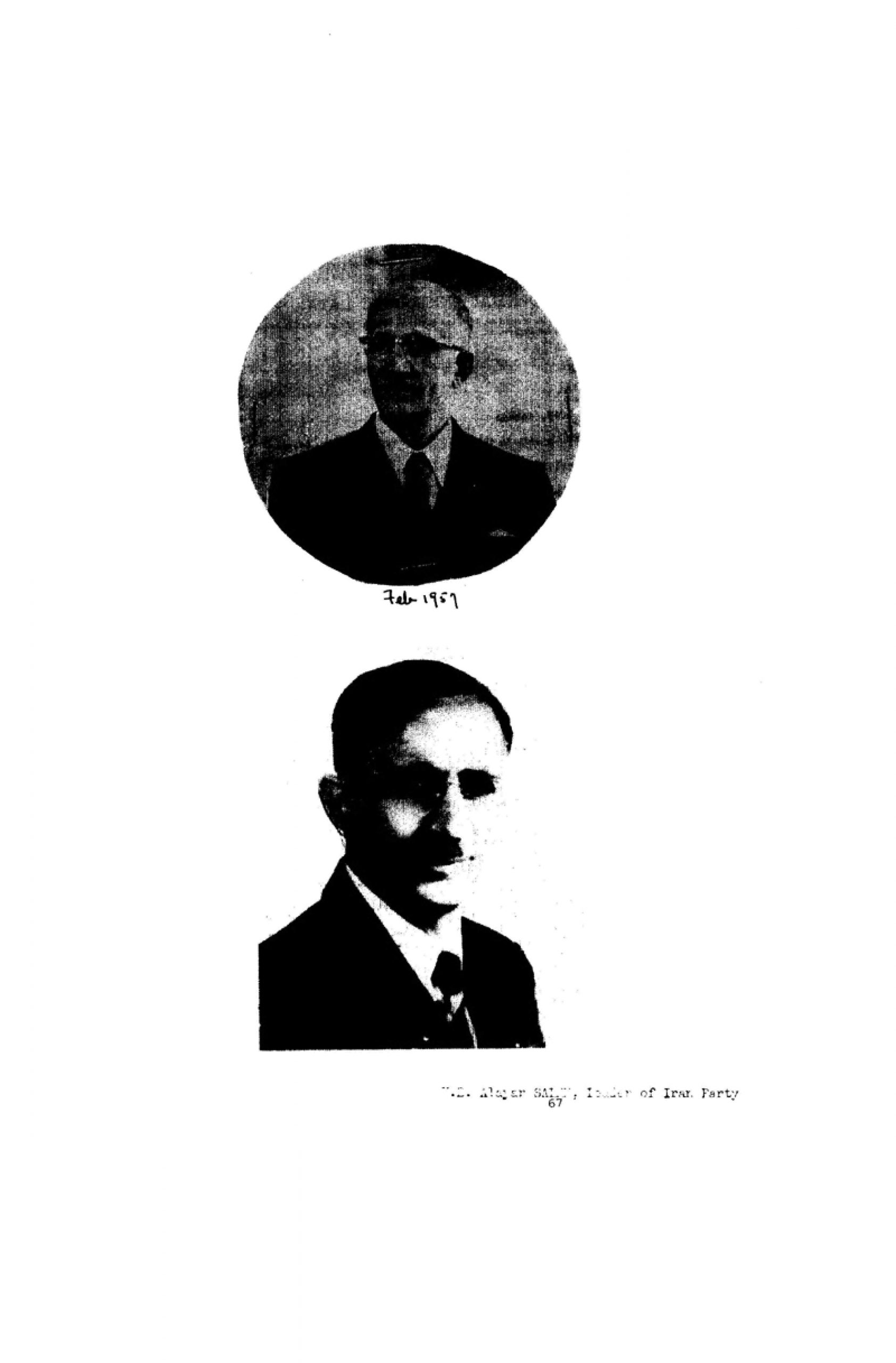 معرفی شخصیت دکتر سید علی شایگان
