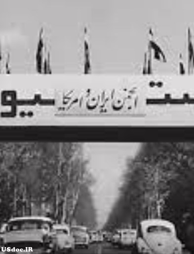 تلاش برای احیا انجمن ایران و آمریکا