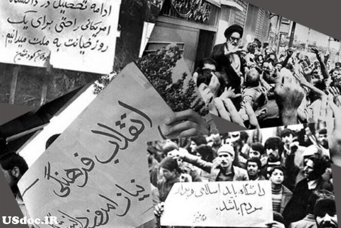 نظری به آینده انقلاب اسلامی مسائل و مشکلات اساسی(قسمت اول)