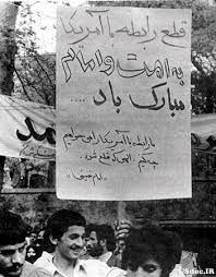 وضعیت آمریکا در ایران انقلابی