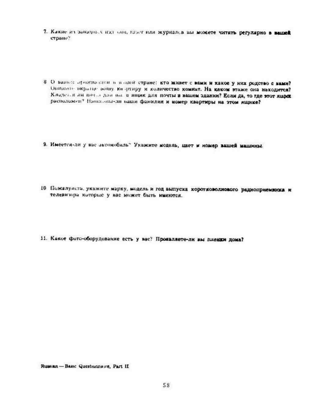 پرسشنامه از پناهندگان کمونیست