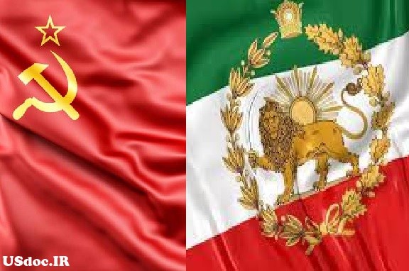 تحلیل رابطه ایران و شوروی