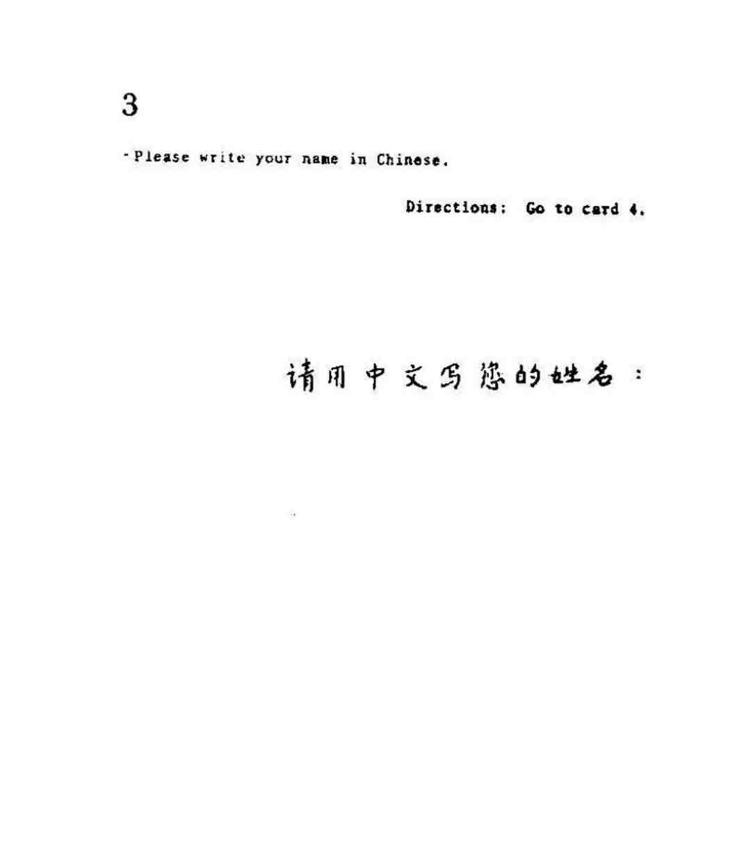 پرسشنامه چینی از پناهندگان کمونیست