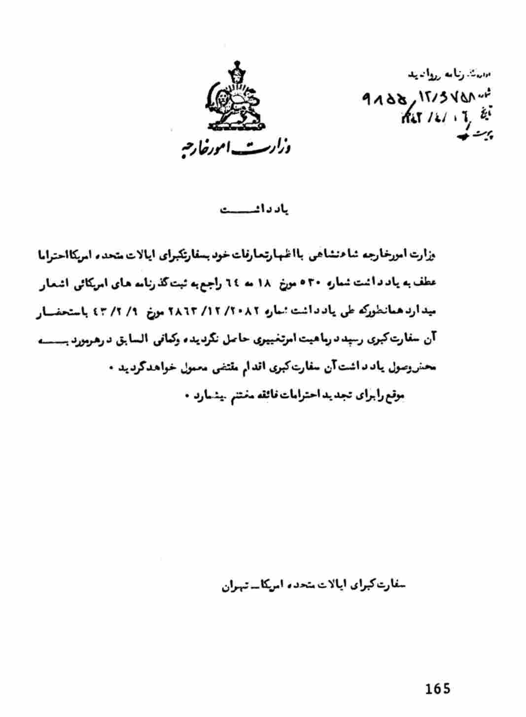 گذرنامه مستشاران