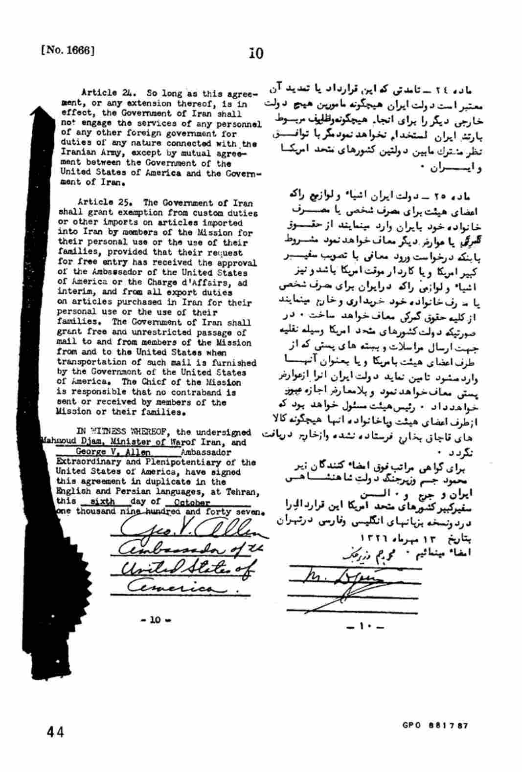 متن قرارداد بین آمریکا و دولت شاهنشاهی ایران