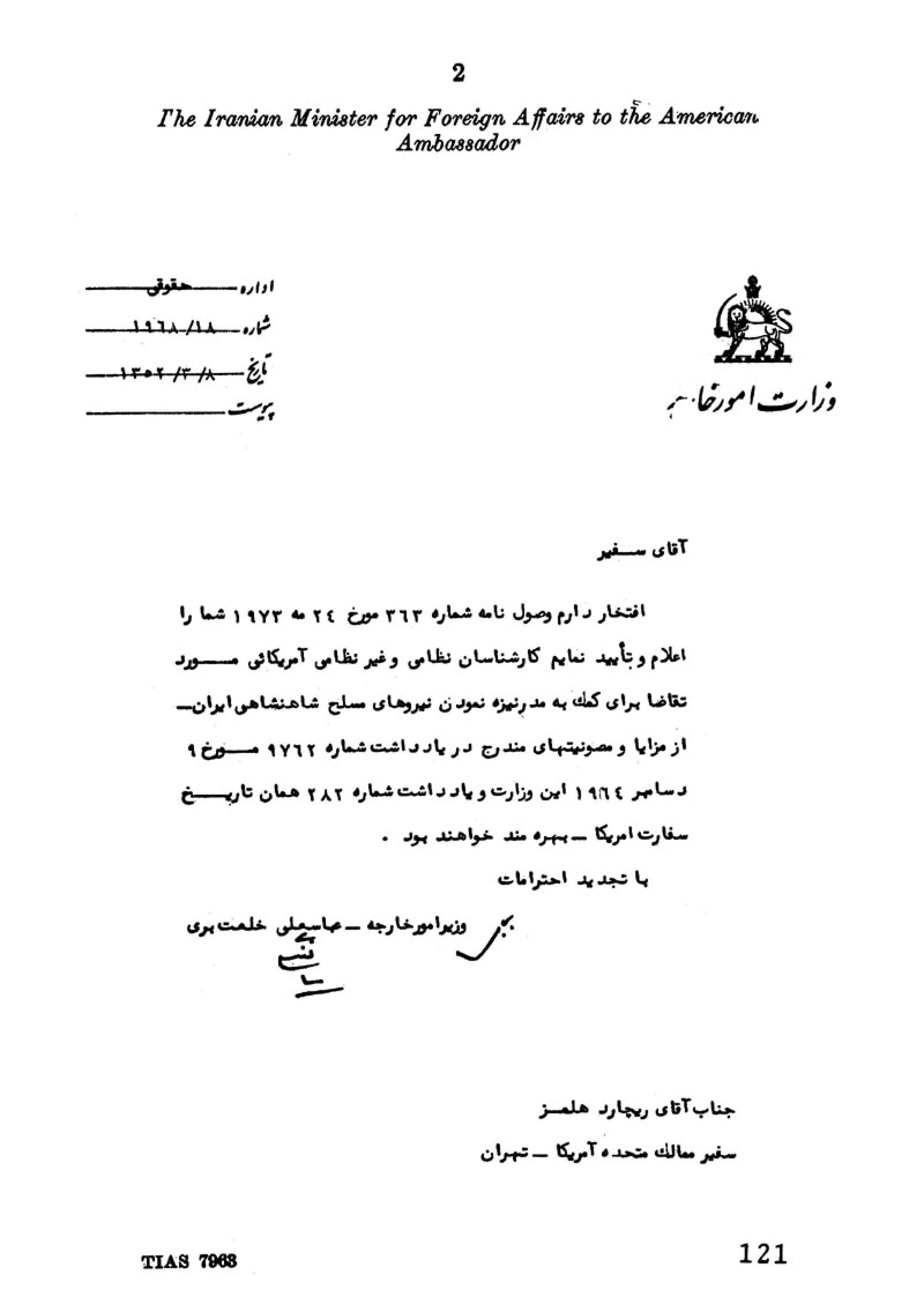موافقت ایران با مصونیت نظامیان تازه وارد آمریکا