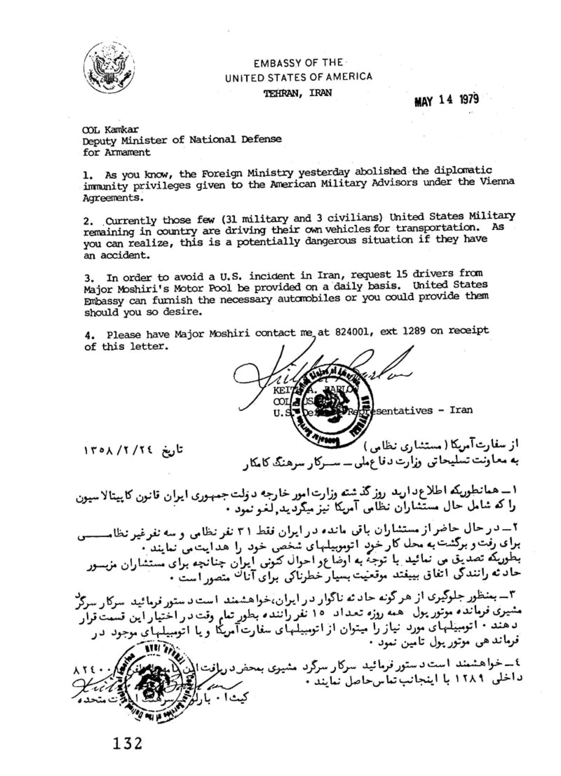 نامه سفارت آمریکا به معاون وزارت دفاع ملی در رابطه با الغاء کاپیتولاسیون