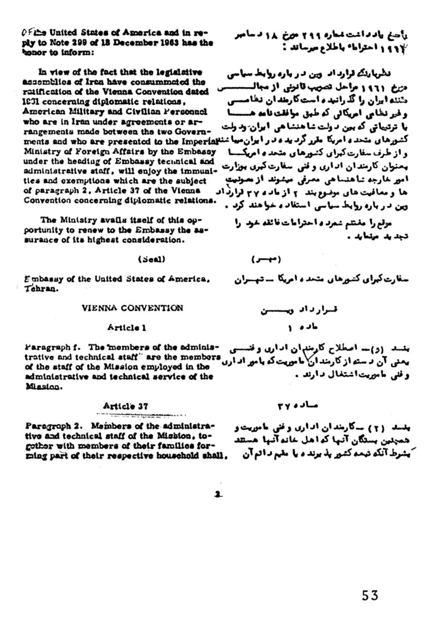 مصونیت سیاسی اعضاء هیئت مستشاری نظامی آمریکا در ایران