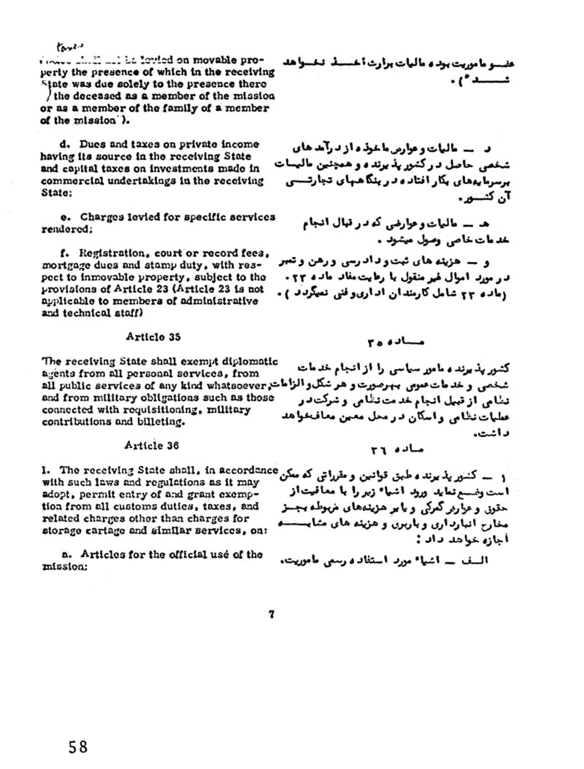 مصونیت سیاسی اعضاء هیئت مستشاری نظامی آمریکا در ایران