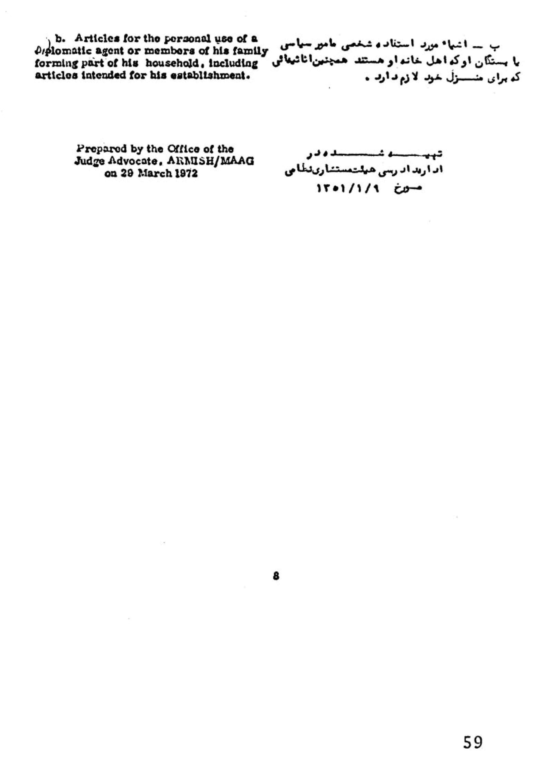 مصونیت سیاسی اعضاء هیئت مستشاری نظامی آمریکا در ایران