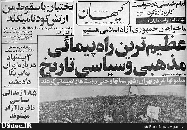 تشریح وضعیت ایران  دی 57