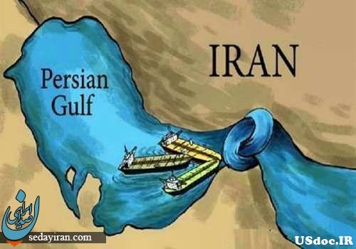 تنگه هرمز منطقه کنترل تردد نفتکش های خلیج فارس