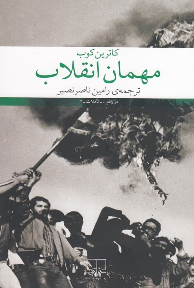 Guest of the revolution