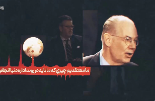 «آمریکای زیبا» - قسمت 7 - لیبرالیسم؛ «هژمونی ورشکسته»