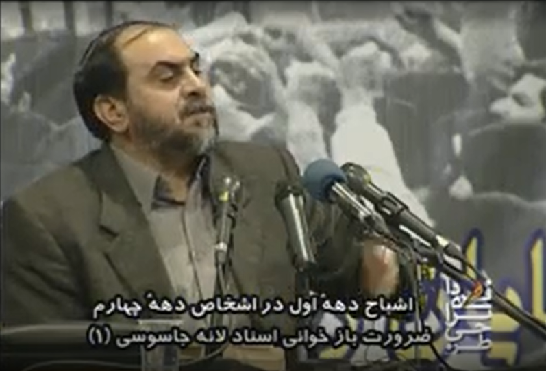 اشباح دهه اول در اشخاص دهه چهارم انقلاب