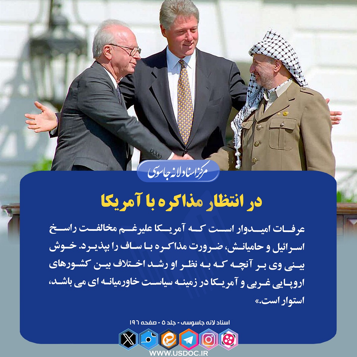 در انتظار مذاکره با آمریکا