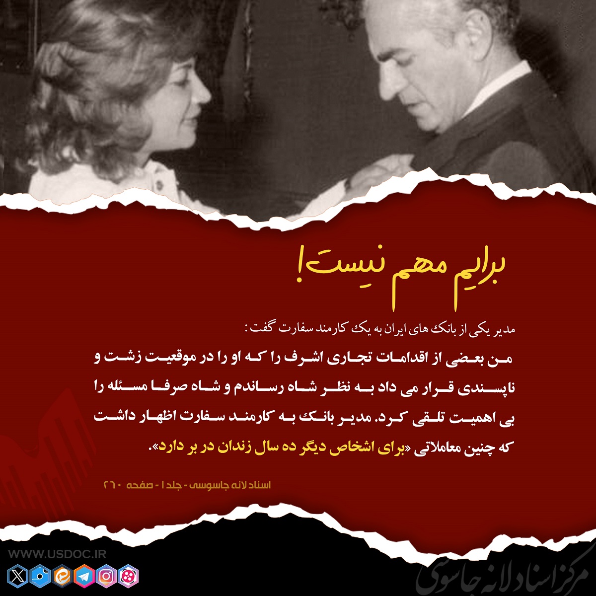 برایم مهم نیست!