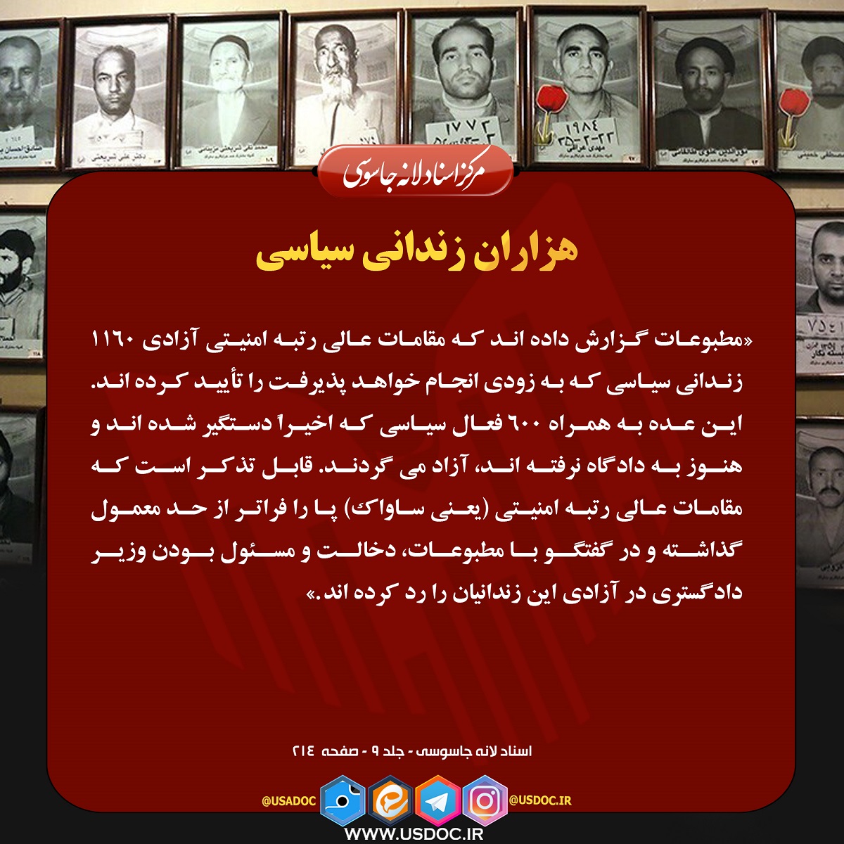 هزاران زندانی سیاسی