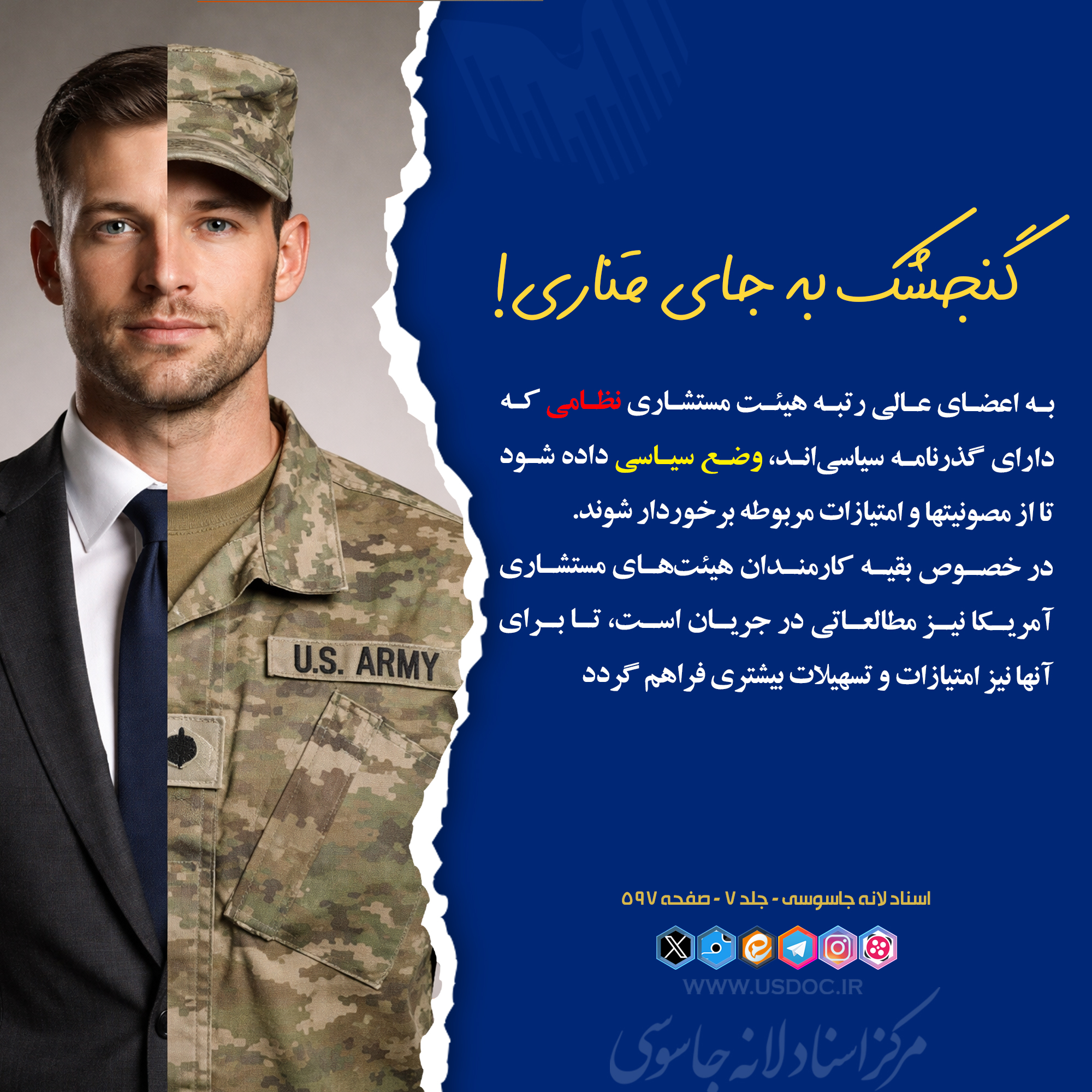 گنجشک به جای قناری