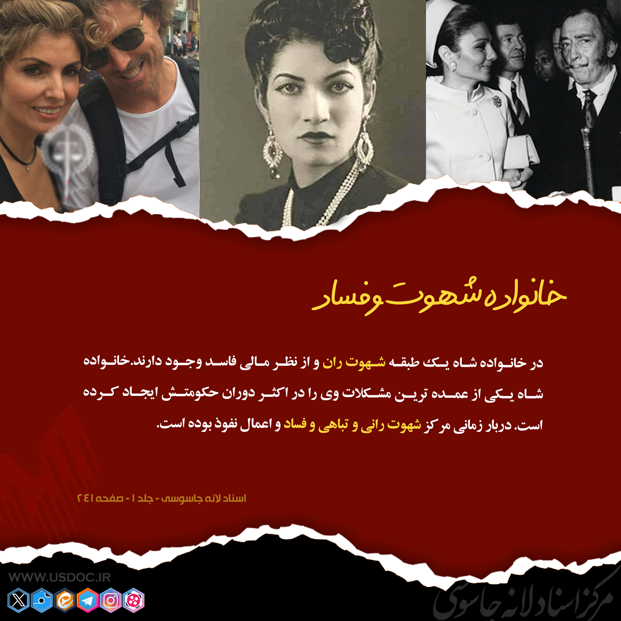 خانواده شهوت ران!