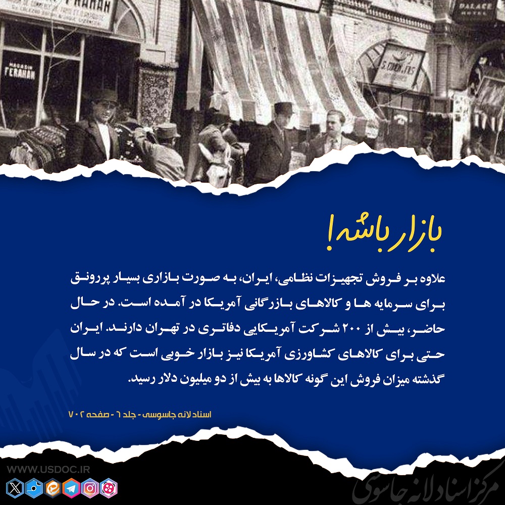 بازار باشه!
