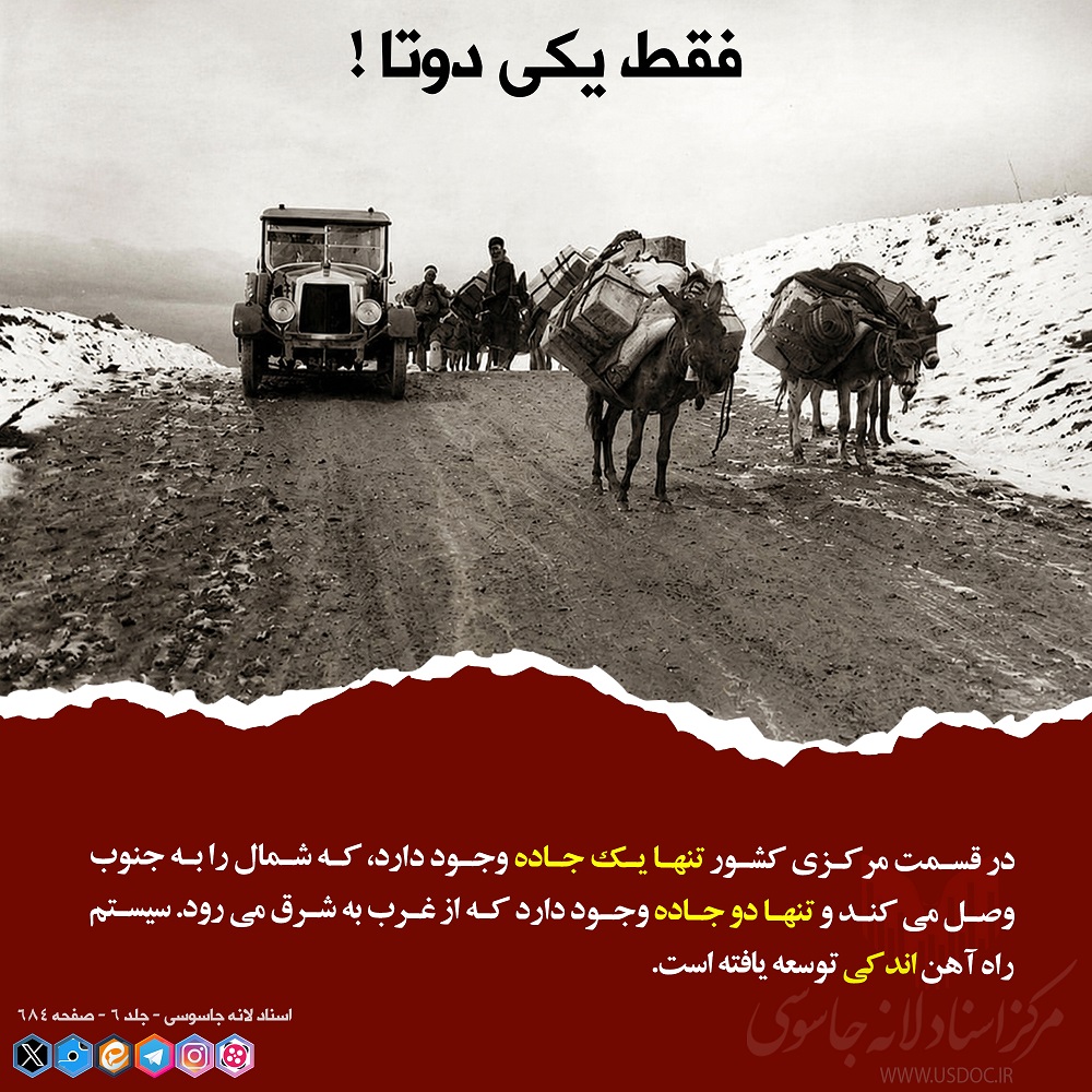 فقط یکی دوتا !