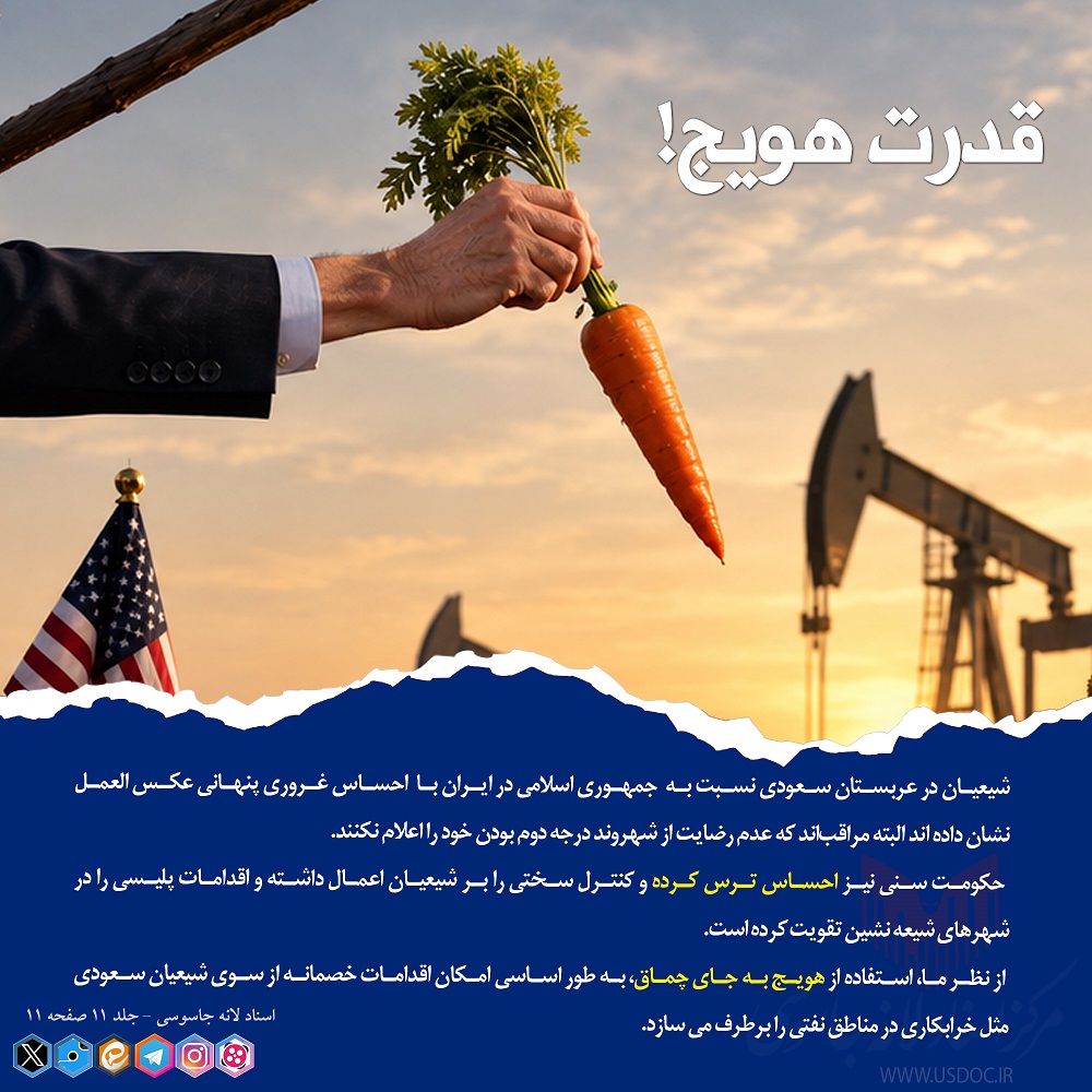 قدرت هویج!