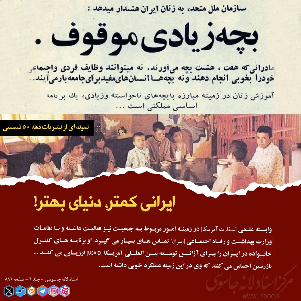 ایرانی کمتر، دنیای بهتر!