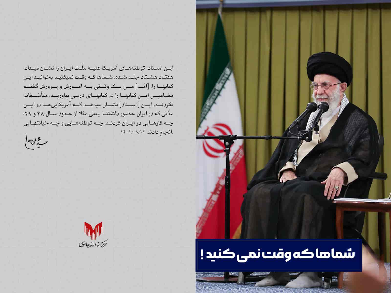 شما که وقت نمی کنید!