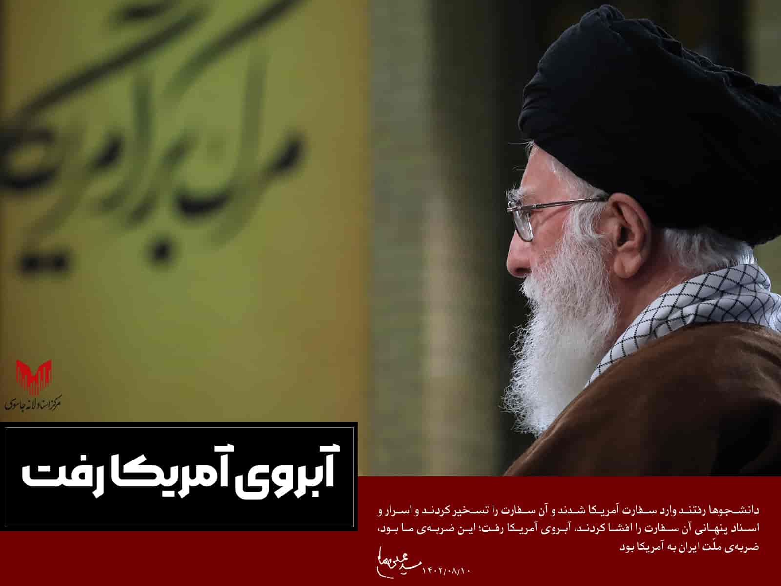 آبروی آمریکا رفت...