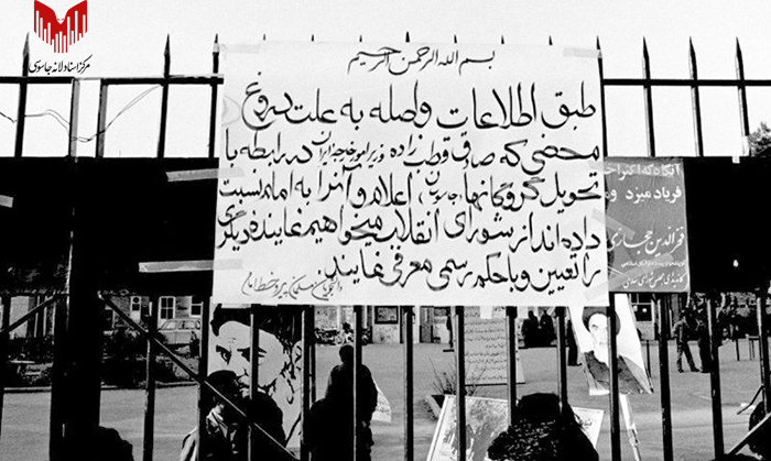 اعتراض دانشجویان به دروغ گویی قطب زاده