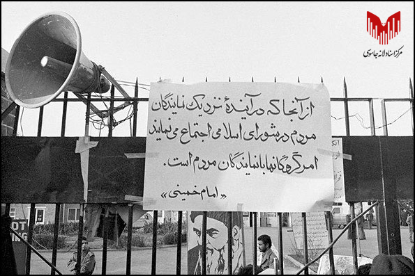امر گروگانها با نمایندگان مردم است!