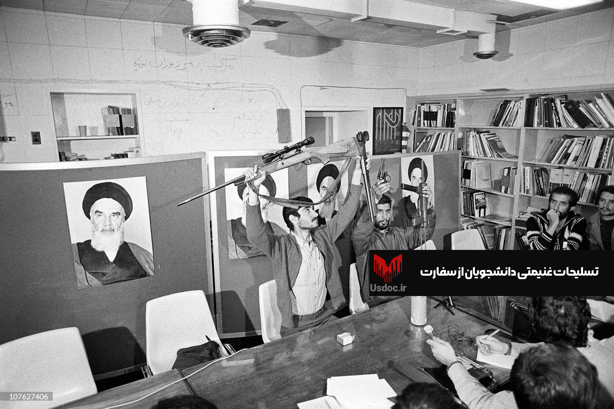 تسلیحات غنیمتی دانشجویان از سفارت